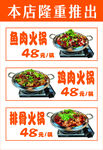 魚肉火鍋  雞肉火鍋    