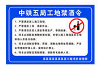 禁酒令