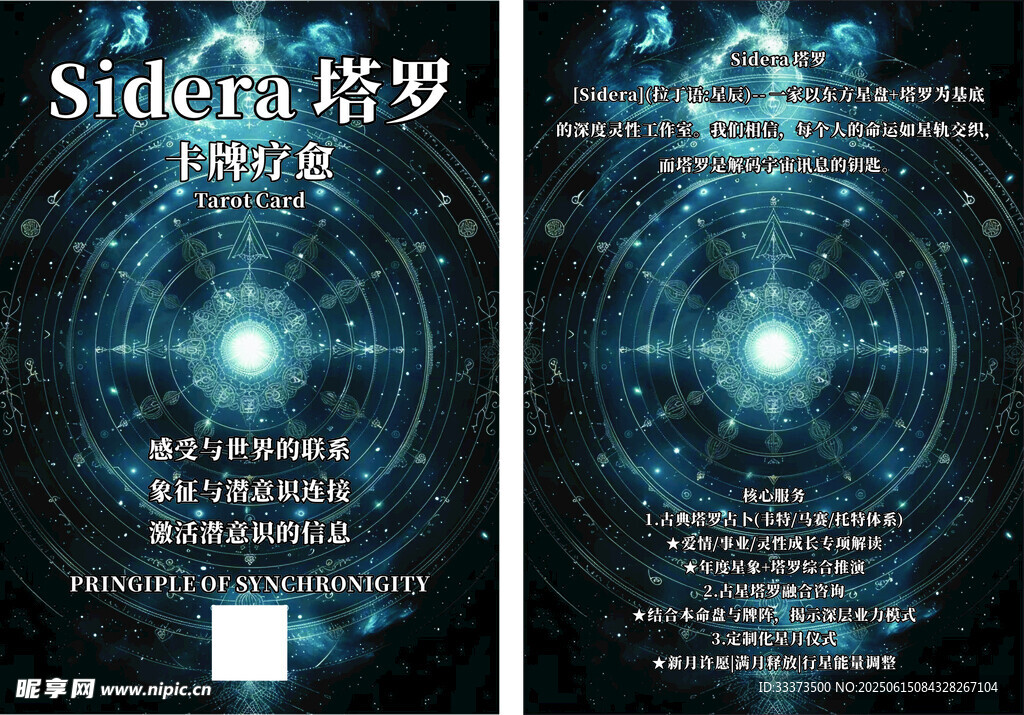 塔羅  卡牌
