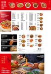 蘭州拉面紅色海報菜單