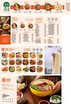 西北特色蘭州拉面菜單海報