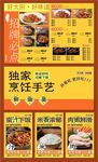 橙色美食菜單海報
