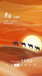 早安