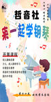 鋼琴培訓