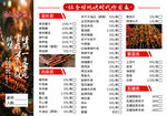 重慶火鍋食材價格表