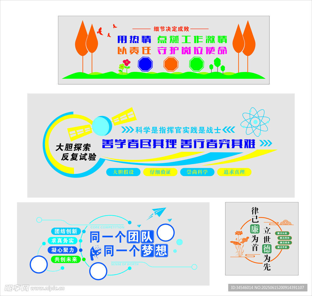 樓道文化墻