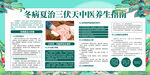 中醫(yī)三伏貼