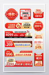 電商促銷標(biāo)簽