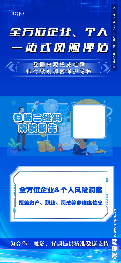 企業(yè)個(gè)人風(fēng)險(xiǎn)評(píng)估一站式融資
