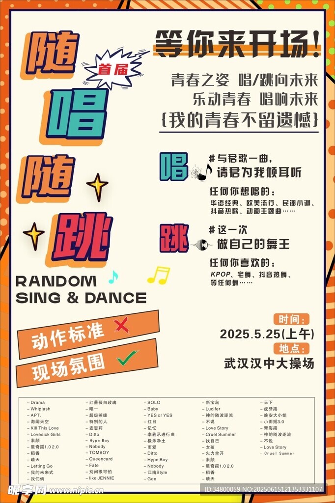 創意海報