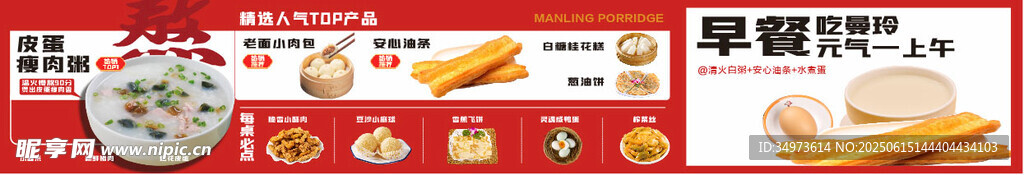 早餐店燈箱