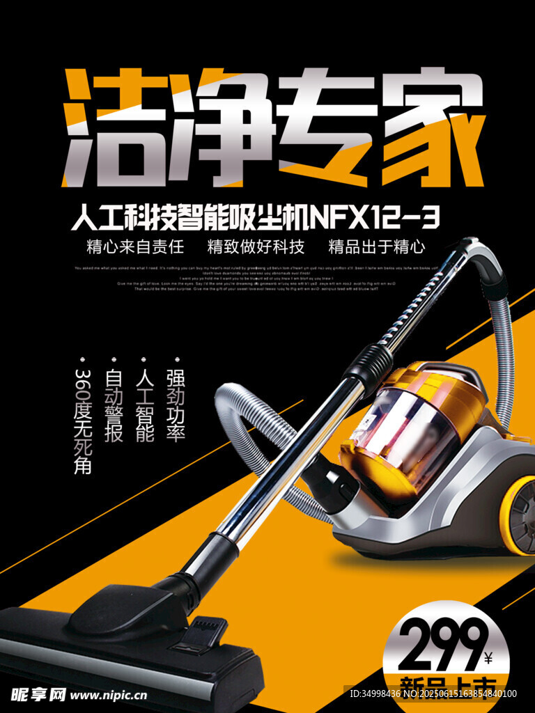 潔凈專家吸塵器特惠來襲