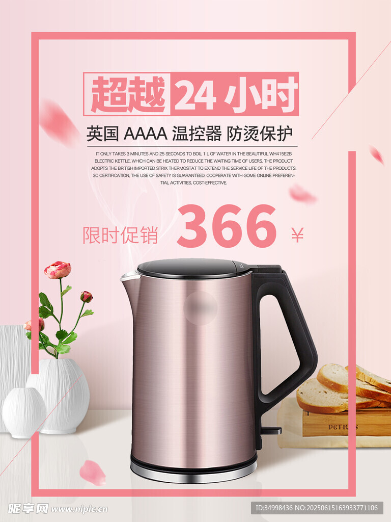 24小時保溫電熱水壺特惠