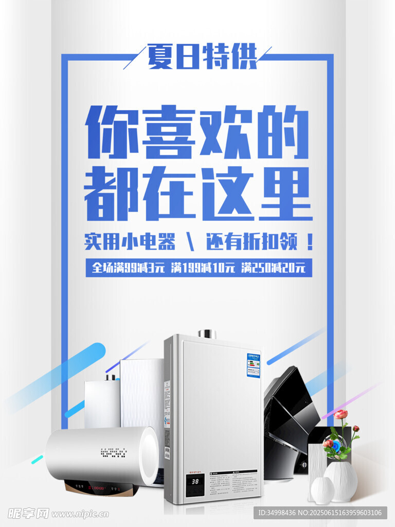 多樣家電你喜歡的都在這