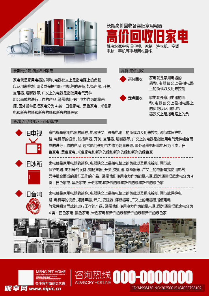 工業設備宣傳頁