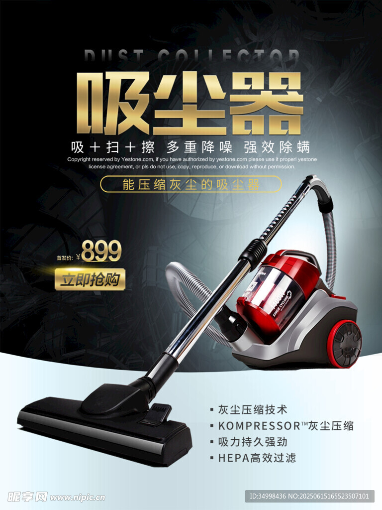 強力吸塵器高效清潔之選