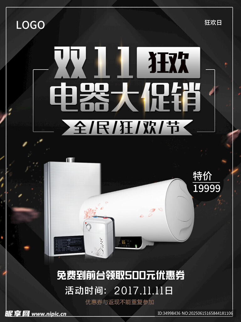 雙十一家電大促優惠來襲