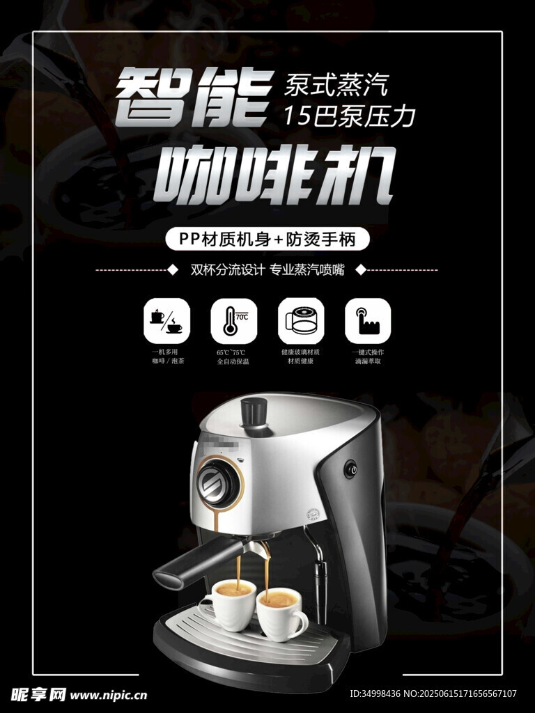 智能意式咖啡機展示