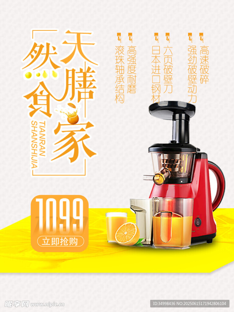 天然食材家的熱食料理