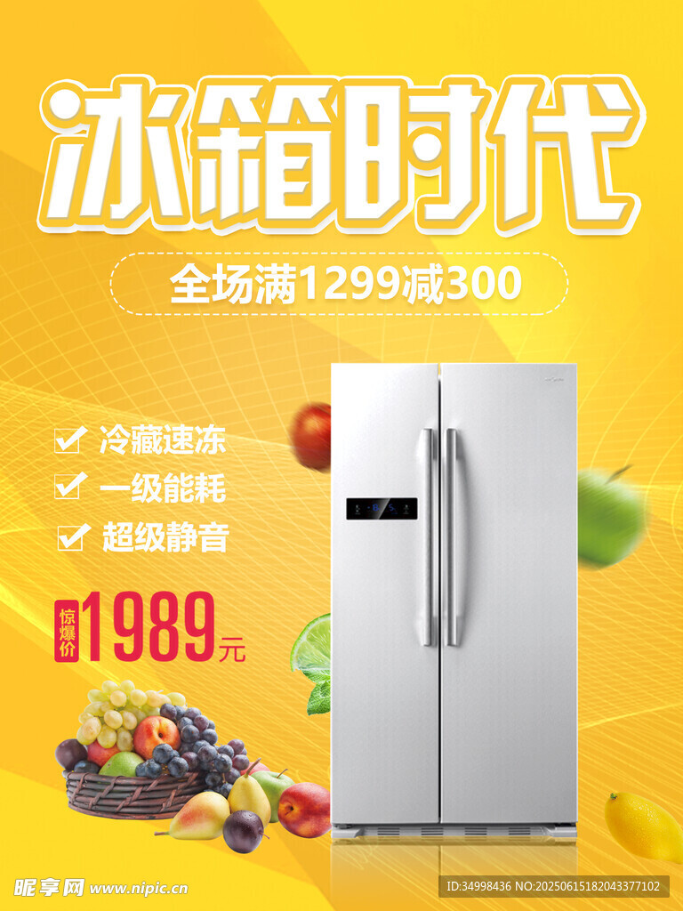 冰箱促銷時尚外觀僅