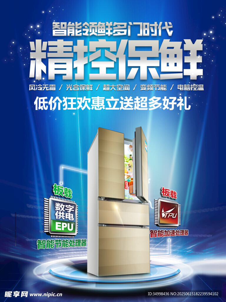 精控保鮮雙開門冰箱特惠