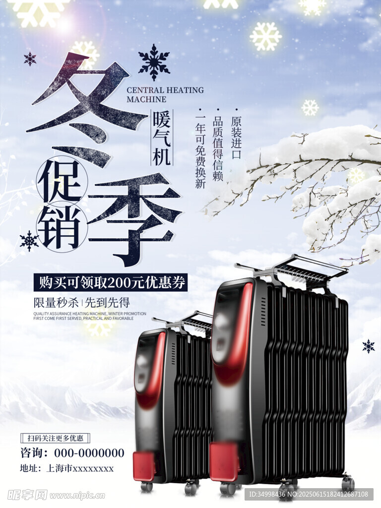 冬季促銷(xiāo)季行李箱特惠