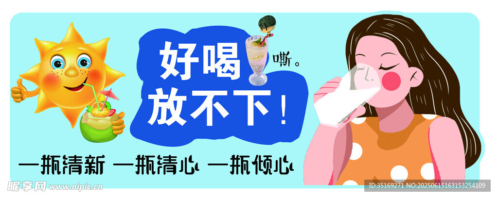 女孩暢飲美味果汁