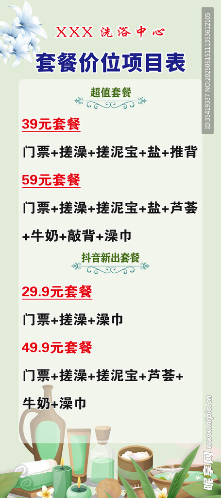 室內裝修風格搭配指南