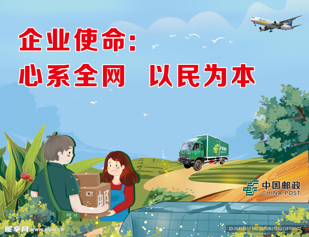 企業使命   心系網民以人為本