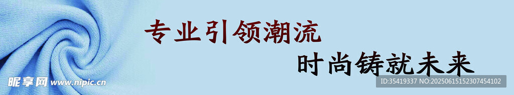 專業引領    共赴潮流未來