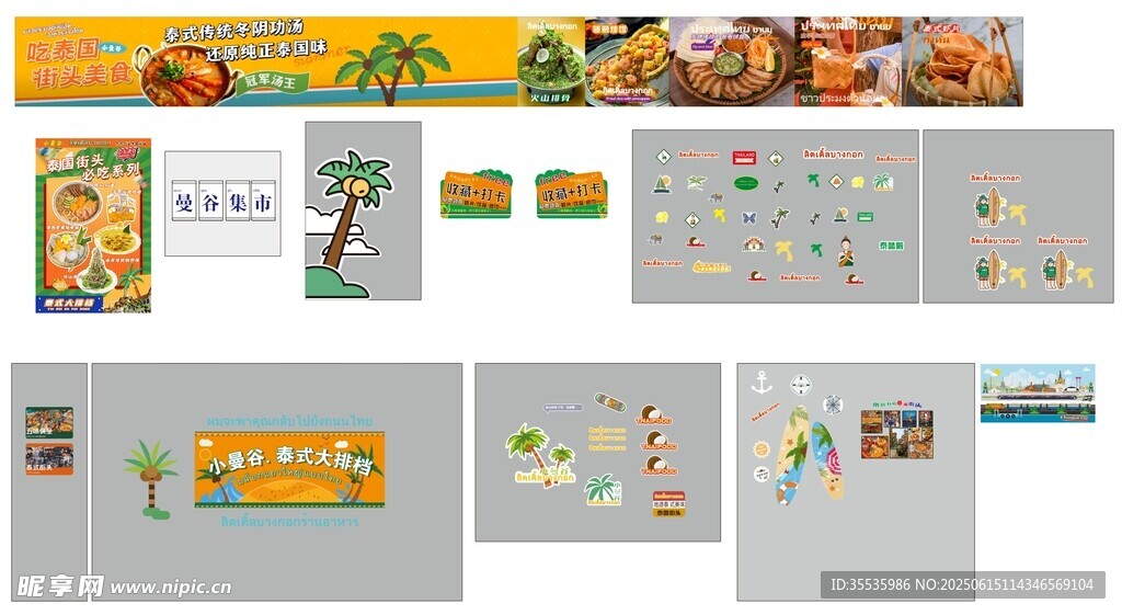 多樣美食宣傳海報設計