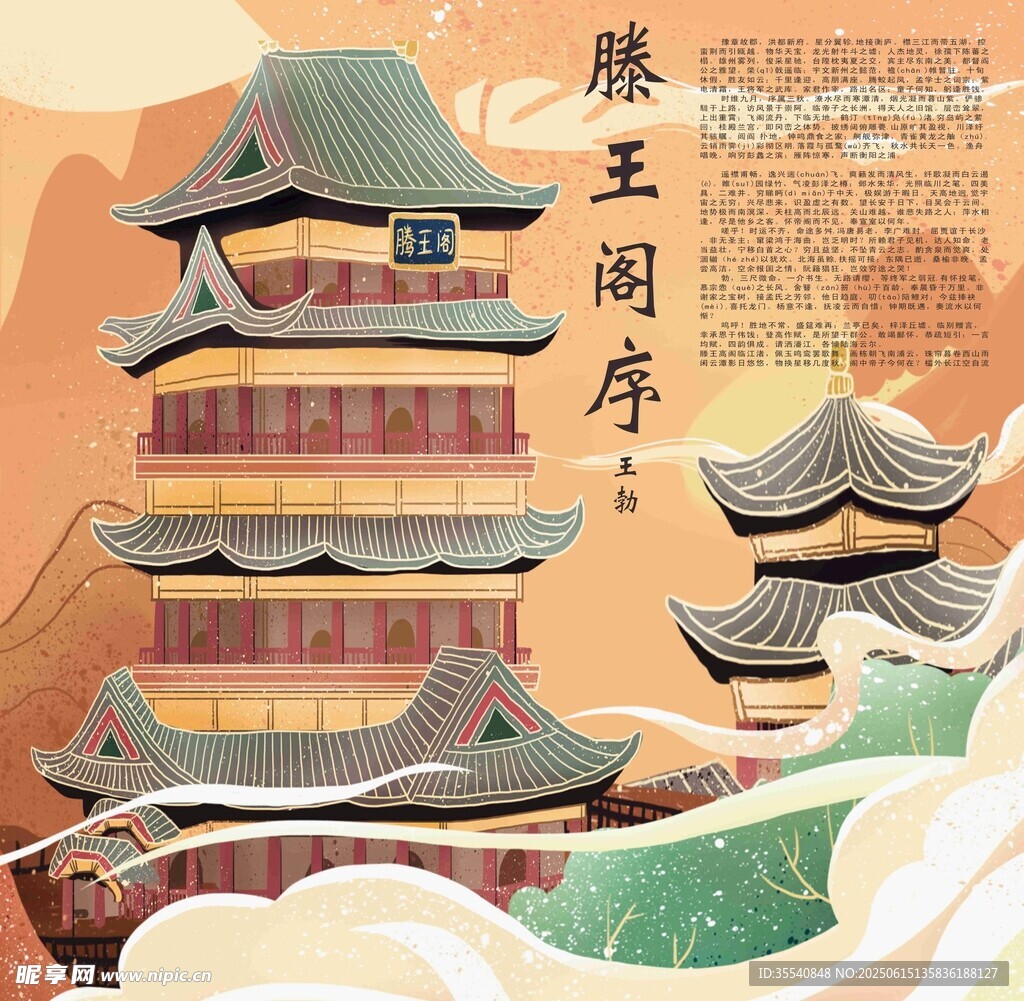 古風滕王閣插畫