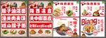 中式美食菜單展示