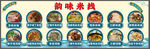 韻味菜籃展示多樣美食