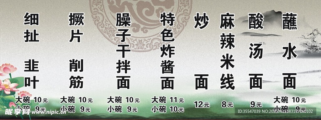 傳統中式餐飲店價格表
