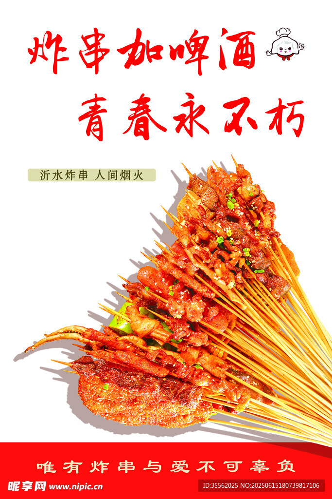 烤串配啤酒 青春正上頭