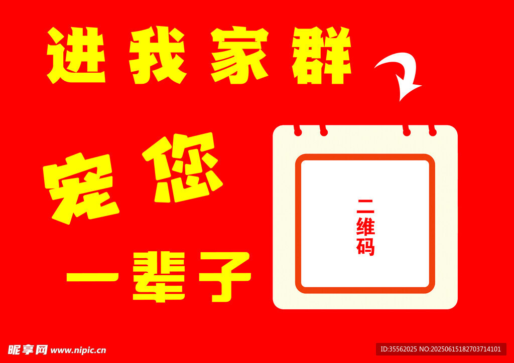 進群臺簽享一輩子寵愛
