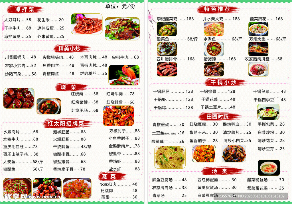 菜單