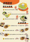 超值套餐美食特惠菜單