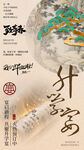  升學宴 