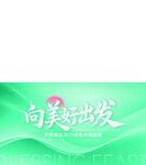 醫(yī)美海報