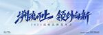 品牌發(fā)布會