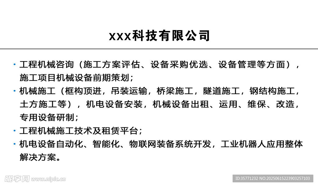 簡(jiǎn)約名片背面