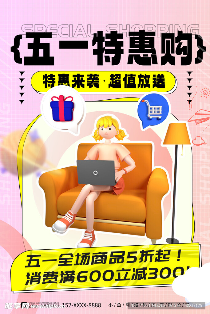 五一海報