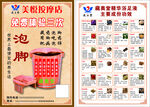 藏奧堂中藥 按摩店