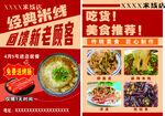 米線店彩頁