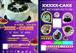 美味蛋糕店宣傳海報