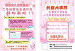二手母嬰循環(huán)店