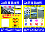 駕駛員培訓招生海報