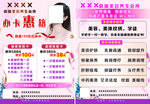美容養(yǎng)生會所彩頁